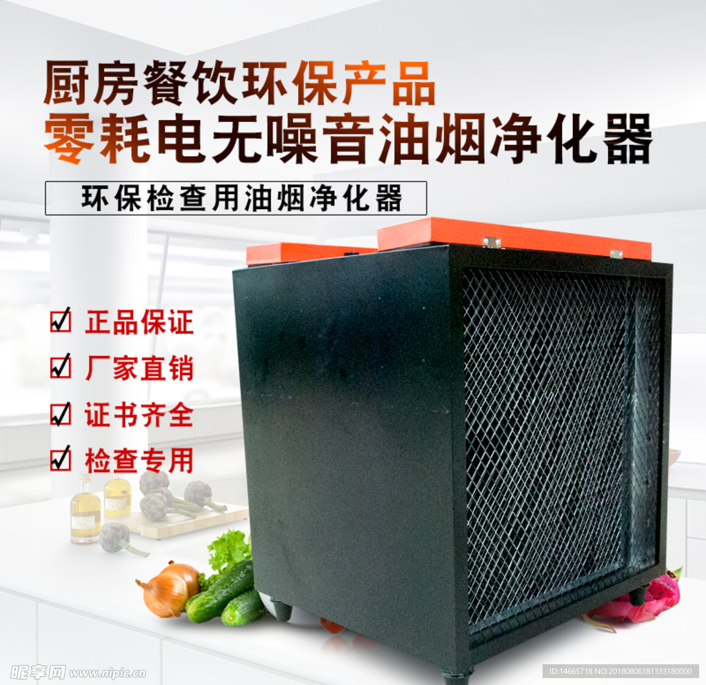 油烟净化器设计图__PSD分层素材_PSD分层素材_设计图库